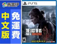 在飛比找PChome24h購物優惠-PS5 最後生還者2重製版 The Last of Us P