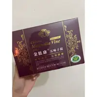 在飛比找蝦皮購物優惠-心植妍 金肽康 五味子錠 高顏值晶皙萃膠囊 美白 青春美麗 