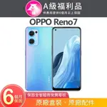 【福利品】OPPO RENO7 (8+256) 星雨藍