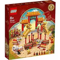 在飛比找有閑購物優惠-LEGO 樂高 節慶系列 舞獅 80104