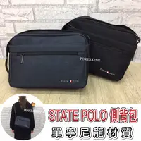 在飛比找蝦皮購物優惠-POKER📣(免運) STATE POLO 單寧多格層斜背包