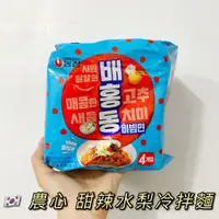 在飛比找蝦皮購物優惠-預購［🇰🇷韓國代購］農心 甜辣水梨冷拌麵  清爽冷拌麵 4入