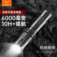 在飛比找樂天市場購物網優惠-天火強光手電筒 可充電野外超亮遠射家用LED燈學生多功能汽修