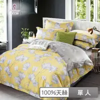 在飛比找momo購物網優惠-【Prawear 巴麗維亞】100%天絲植物花卉二件式床包枕