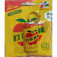 在飛比找蝦皮購物優惠-蘋果西打 立體造型 悠遊卡