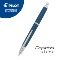 在飛比找PChome24h購物優惠-PILOT百樂 Capless decimo按鍵式鋼筆 -藍