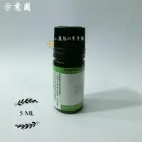 在飛比找蝦皮購物優惠-Galangal Root 大高良薑 精油／印尼／蒸餾法《小