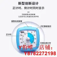 在飛比找Yahoo!奇摩拍賣優惠-[代發]UNISUN時間管理計時器可視化學習專用靜音定時器提