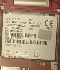 在飛比找露天拍賣優惠-二手市面稀少復古Sony Ericsson T707(上電有