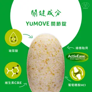 【YuMOVE】優骼服 驚奇版(犬)｜寵物關節護理 寵物關節保健 狗關節保健 狗關節護理 毛寧