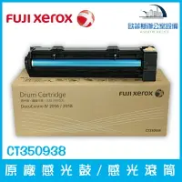 在飛比找樂天市場購物網優惠-富士全錄 Fuji Xerox CT350938 原廠感光鼓