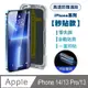 【SHOWHAN】iPhone14/iPhone13/13 Pro 全膠滿版亮面防塵網保護貼(秒貼款)-黑