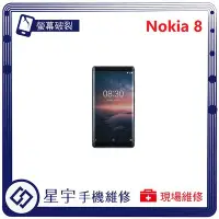 在飛比找Yahoo!奇摩拍賣優惠-[螢幕破裂] 台南專業 Nokia 8 面板 玻璃 黑屏 液