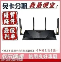 在飛比找Yahoo!奇摩拍賣優惠-ASUS RT-AX88U AX6000 Ai Mesh 雙