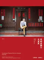 【學興書局】盧易之的台灣民謠改編曲 天黑黑 . 草螟弄雞公 (簡易版)(演奏版)