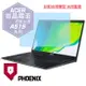 『PHOENIX』ACER A515 系列 專用 高流速 防眩霧面 螢幕保護貼