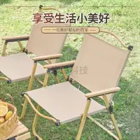 在飛比找蝦皮商城精選優惠-小不記+發票 台灣出貨 戶外折疊椅 野餐椅 導演椅 露營椅子