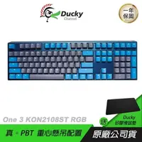 在飛比找PChome24h購物優惠-Ducky 創傑 One 3 DKON2108ST 機械鍵盤