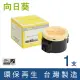 【向日葵】for Fuji Xerox CT201610 黑色環保碳粉匣(適用P205b/P215b/M205b/M205f/M205fw/M215b/M215fw)