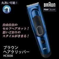 在飛比找蝦皮購物優惠-二手 德國 百靈 BRAUN HC5030 電動剪髮器 理髮