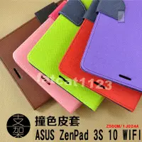 在飛比找蝦皮購物優惠-ASUS ZenPad 3S 10 WIFI/Z500M 專