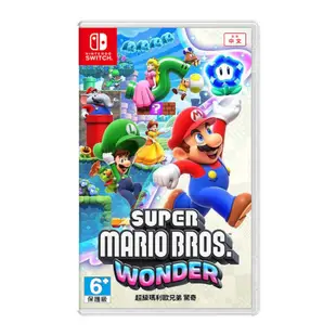 【電玩指標】十倍蝦幣 NS Switch 超級瑪利歐兄弟 驚奇 中文版 瑪利兄弟W 瑪利歐W 瑪莉歐