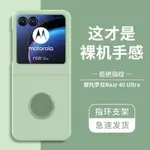 殼多多 指環支架折疊款 防摔 簡約 適用於摩托羅拉MOTO RAZR 40ULTRA 手機殼 防摔 炫酷 保護套