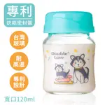 DL哆愛 臺灣製寬口玻璃母乳儲存瓶/副食品罐120ML【EA0051】可銜接AVENT 貝瑞克吸乳器