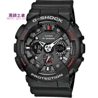 在飛比找蝦皮購物優惠-高端 CASIO G SHOCK 抗磁雙顯運動錶 GA-12