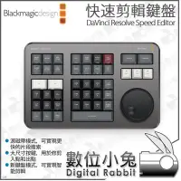 在飛比找Yahoo!奇摩拍賣優惠-數位小兔【Blackmagic 達文西 影片剪接盤 DaVi