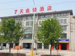 7天唐山古冶金水灣店7 Days Inn·Tangshan Guye Jinshuiwan