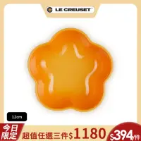 在飛比找momo購物網優惠-【Le Creuset】瓷器花型盤-小-12cm(初花)