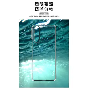 Imak SAMSUNG Note 20、Note 20 Ultra 羽翼II水晶殼(Pro版)