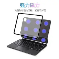 在飛比找Yahoo!奇摩拍賣優惠-適用ipad妙控吸鍵盤pro1112.910.9寸air4觸