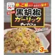 永谷園 炒飯素 黑胡椒大蒜口味 調味包 一盒3袋 【10盒組】