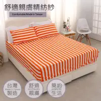 在飛比找momo購物網優惠-【eyah 宜雅】台灣製透氣親膚針織精紡紗床包組(單人/雙人