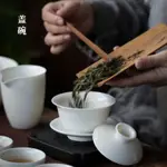 羊脂玉白瓷家用簡約功夫茶具套裝蓋碗泡茶器 茶