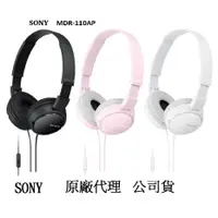 在飛比找蝦皮購物優惠-<好旺角> 原廠代理公司保固一年SONY MDR-ZX110