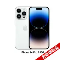 在飛比找PChome24h購物優惠-Apple iPhone 14 Pro (256G)-銀色(
