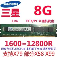 在飛比找蝦皮購物優惠-三星8G 16G DDR3 PC3 1333 1600 18