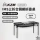 早點名｜ KAZMI KZM IMS 三折合鋼網折疊桌含收納袋 K20T3U005 野餐桌 露營桌 折合桌 收納桌