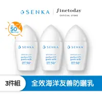 在飛比找蝦皮商城優惠-SENKA 專科 全效海洋友善防曬乳40ml 【日本Fine