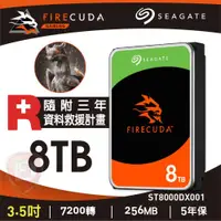 在飛比找PChome商店街優惠-【hd數位3c】Seagate 8TB【火梭魚】(256M/