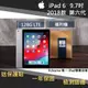 【果果國際】iPad 6 六代 9.7吋 2018版 128G LTE版 福利機 點餐機首選 店內90天保固