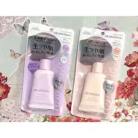 在飛比找Yahoo!奇摩拍賣優惠-日本 KOSE 高絲 妝前乳 防曬乳 隔離霜 潤色 SPF5
