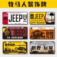 在飛比找蝦皮購物優惠-【全場客製化】 坦克300車牌JEEP牧馬人後備胎牌照架廣告