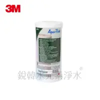 在飛比找蝦皮購物優惠-【3M】AP817全戶式活性碳濾芯(適用SS801全戶式淨水