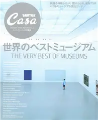 在飛比找TAAZE讀冊生活優惠-Casa BRUTUS世界博物館建築作品完全專集