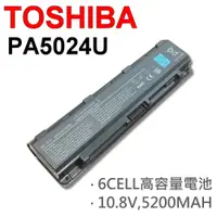 在飛比找PChome24h購物優惠-TOSHIBA PA5024U 日系電芯 電池 PA5027