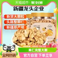 在飛比找淘寶網優惠-新邊界整顆新疆原味大核桃仁300g*2阿克蘇薄皮核桃紙皮熟堅